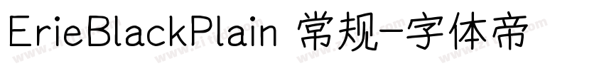 ErieBlackPlain 常规字体转换